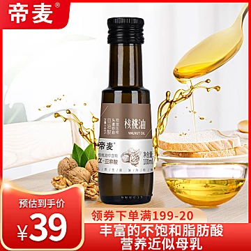 帝麦物理冷榨核桃油100ml[20元优惠券]-寻折猪