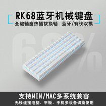rk68 key wireless Bluetooth mechanical keyboard dual-mode hot swap 60% portable green shaft red shaft tea shaft mechanical keyboard