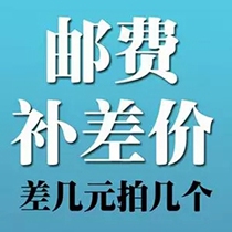 The postal fee is a few yuan.