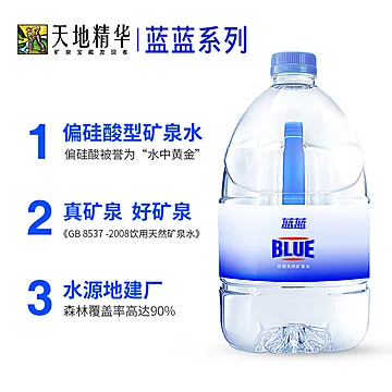 【蓝蓝系列】矿泉水4.5L*4桶[30元优惠券]-寻折猪