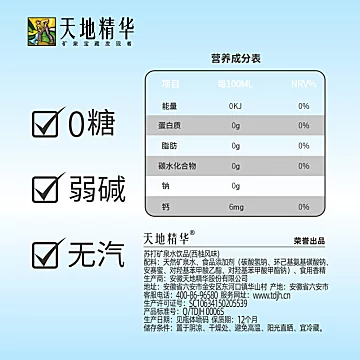 【天地精华】西柚味苏打水410ml*15瓶[30元优惠券]-寻折猪