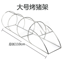 Large roast rack stainless steel coarse roast rack extra-large roast rack for suckling pig grill roasting waxy supplies