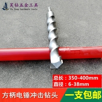 Special price electric hammer impact drill bit square handle four pit square head electric hammer head 350-400mm long 35-40cm