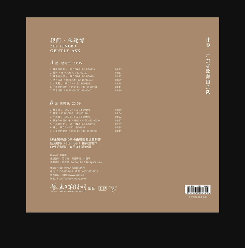 Zhu Fengbo "Question" Bản ghi đĩa vinyl LP hoàn toàn mới Máy ghi âm / máy hát vinyl chính hãng chuyên dụng - Máy hát