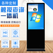 Vertical vertical screen touch query advertising machine Android network smart HD loop player promotion all-in-one machine