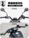 Qianjiang Flash 300 Honderbar High Honder Sheep Handle Direction Handle QJ Flash 300 백미러 거울 수정 APE 손잡이 저 M 핸들에 적합합니다. Qianjiang Flash 300 Honderbar High Honder Sheep Handle Direction Handle QJ Flash 300 백미러 거울 수정 APE 손잡이 저 M 핸들에 적합합니다.