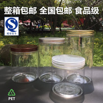 Flower tea dried fruit fried goods biscuits sealed food packaging plastic cans pickles bottles medicine milk powder juice honey bottles aluminum caps