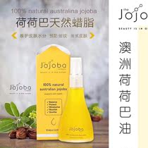 Australia imported jojoba jojoba oil natural massage oil basic oil dissolved blackhead facial body massage