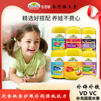 Australia Jia Simin children vitamin VD calcium VC zinc vegetable fish oil DHA love to eat not picky food strong resistance