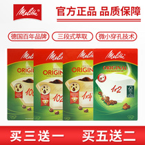 Meleia Melitta German imported coffee filter paper American hand punch drip filter fan filter paper