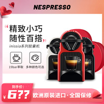 Nestlé nespresso inissia series capsule coffee machine small home office C40 D40 EN80
