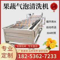 Large vegetable bubble cleaning machine Mountain vegetable potato cleaning equipment Central kitchen net vegetable processing line