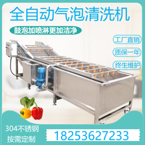 Large net vegetable vegetable bubble cleaning machine Pepper lettuce fruit cleaning equipment Potato ginger cleaning line