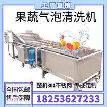 Bubble fruit and vegetable washing machine Mango grape pineapple fruit washing machine Fruit washing machine Distribution center cleaning equipment