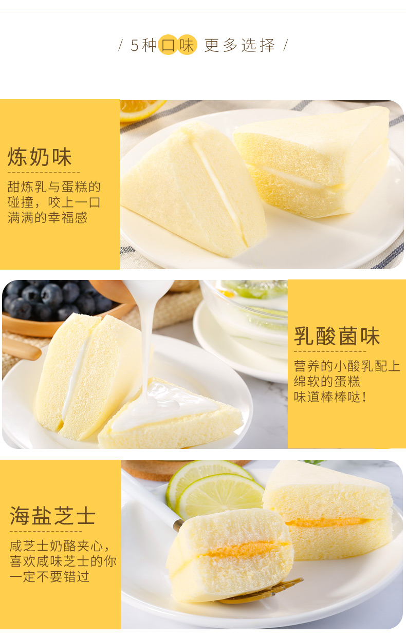 5种口味更多选择炼奶味甜炼乳与蛋糕的碰撞,咬上一口满满的幸福感乳酸菌味营养的小酸乳配上绵软的蛋糕味道棒棒哒!海盐芝士咸芝士奶酪夹喜欢咸味芝士的你定不要错过-推好价 | 品质生活 精选好价