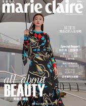 (Out-of-print collection) Wu Jin Yan marie claire October 2018 cover A
