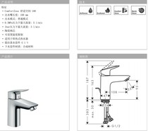 Hansgeja 71100007 Lotess single handle face basin tap 100 with lifting water