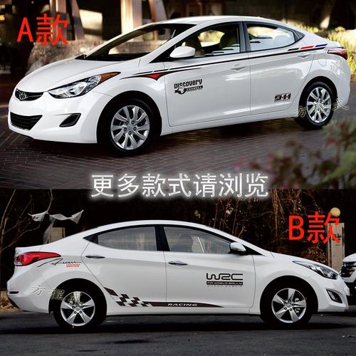 好货如云 汽车装饰贴 价格: 43 现价:30元 月售: 13件 类别:汽车