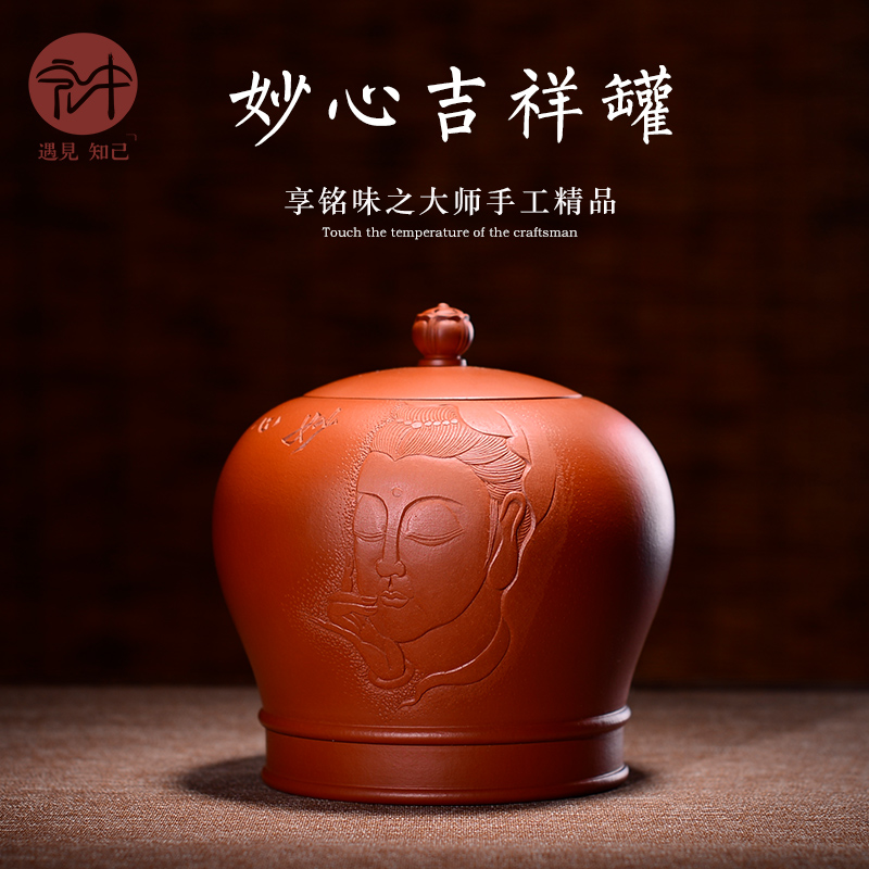 Shadow enjoy violet arenaceous caddy fixings small yixing ceramic manual storage tanks seal pot puer tea box storage tanks HZ