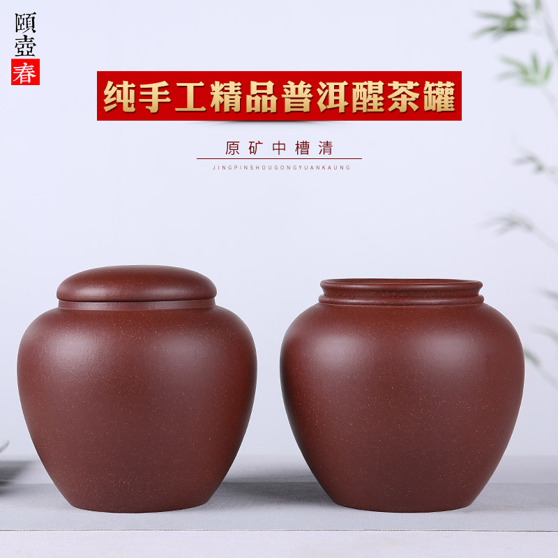 Shadow enjoy the tea pot of purple sand POTS packing box ceramic seal pot pu 'er tea POTS awake storage tanks JH