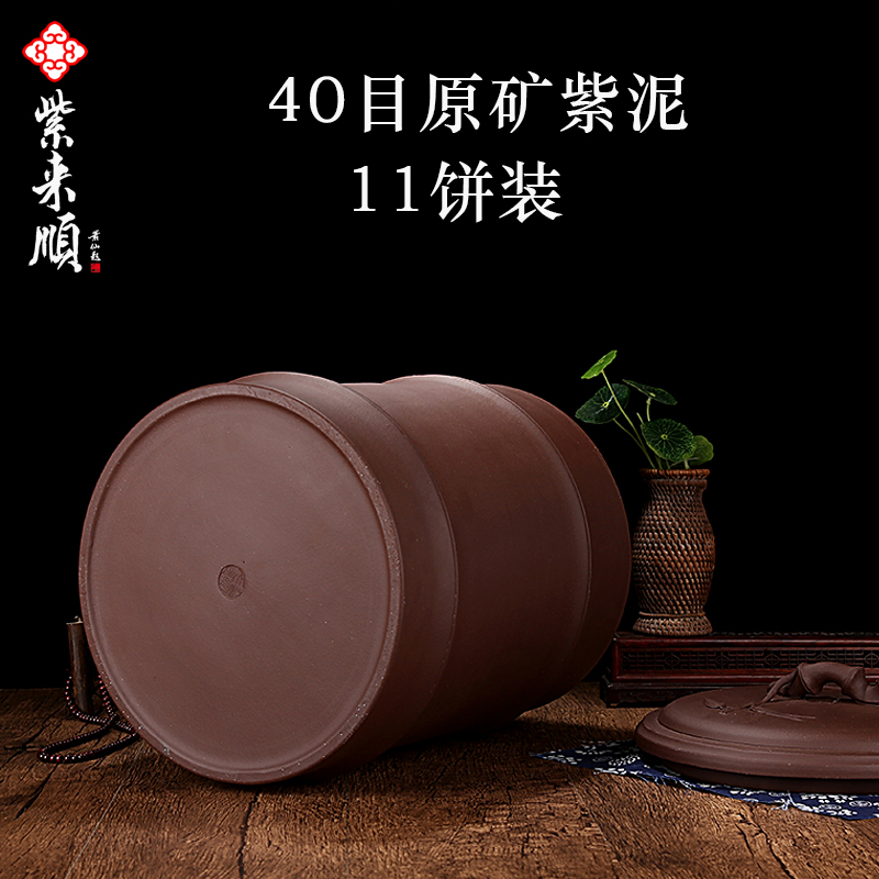 Shadow enjoy pu 'er tea pot authentic violet arenaceous caddy fixings large bucket of violet arenaceous crock tea cake tea pot puer tea box of the ZLS (central authority (central authority