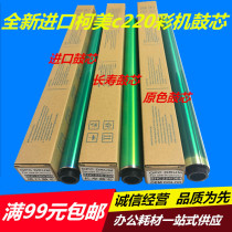 ke mei BH C220 C280 C360 C221 C224 C364 C454 C554 drum