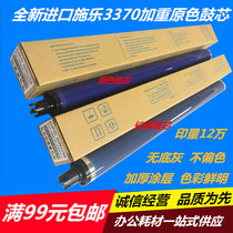 Xerox C3370 7530 7535 7545 7556 7830 7835 7845 7855 photosensitive drum