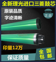 Ricoh drum 1610 1911 1812 1813 1027 1015 1800 2501 Mitsubishi drum cartridges