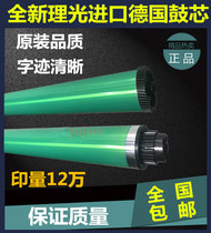 Germany longevity Ricoh MP C2550 C2010 C2030 2530 C2050 C2051 drum color machine