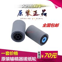 New Xerox 4110 paper roller 4112 4127 6500 D95 paper feeder paper roller two