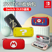 Switch NS OLED General Host Protection Package Inclusion Package Hard Pack Protection Shell