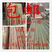 Small bamboo fine bamboo pole vegetable garden set up outdoor colorful flag bamboo pole thick bamboo pole long bamboo pole courtyard decoration anti-corrosion bamboo