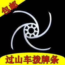 Automatic roller coaster mahjong machine Mahjong table dial strip Scratch strip Sweep strip 7D dial strip Shuffle plate clockwork