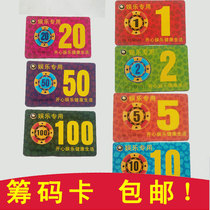 Plastic thickened custom chip cards playing cards chip cards square PVC chess and card rooms mahjong halls chip coins