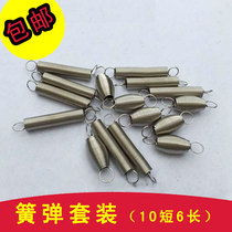 Automatic mahjong machine spring push card spring lifting and conveying spring spring steel electroplating set