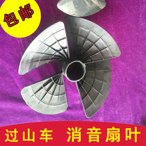 Automatic roller coaster mahjong machine silencer cover center fan page Sui punch wheel accessories Anti-collision silencer