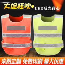 LED with light flash light Reflective vest Reflective vest I-shaped V-shaped clothing Reflective clothing Riding traffic Road administration