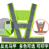 Super reflective vest Reflective vest V-shaped reflective clothing Antifreeze reflective work clothes Sanitation vest can be printed