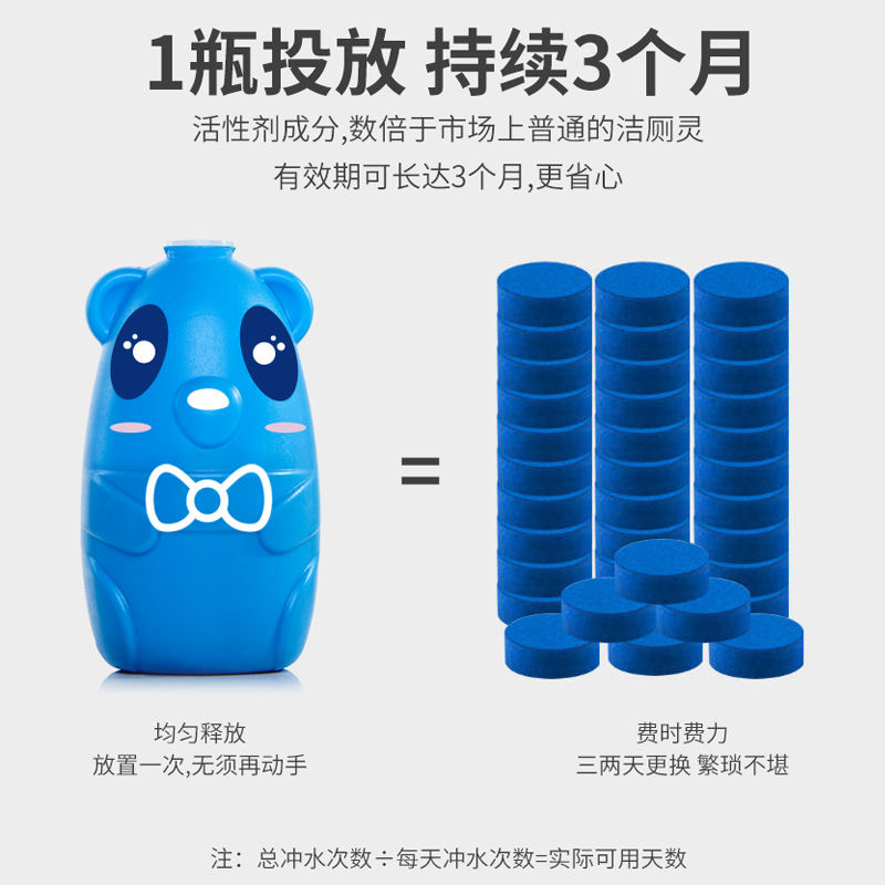 toilet cleaner spirit blue bubble flushing toilet toilet cleaner, deodorizing, deodorizing, removing urine scale, fragrant bear toilet cleaner