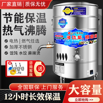 Noodle cooking stove barrel pot commercial electric heating gas gas multi-functional energy-saving flat-bottomed dumplings brine boiled soup powder next to the stove