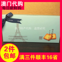 Macau specialty ju ji bing jia souvenirs French chips 15 packets 120g new crispy milk sweet hot