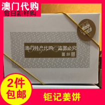 Macau Special Produce Giant Notes Pie Home Hand Letter Gingerbread 208g Snacks First Chinese Cake Pastry Pastry Heart Hot Pins