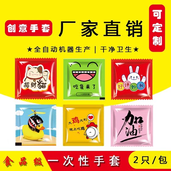 Disposable gloves catering food grade special single bag small bag commercial baking independent packaging thickened crayfish
Disposable gloves catering food grade special single bag small bag commercial baking independent packaging thickened crayfish