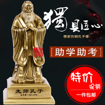 Imitated pure copper ornaments vertical Confucius statues bronze statues sages bronze statues school celebration souvenirs
