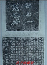 Qufu Ming stele extension film (Wei Pinfirst Epitaph) Confucian cultural collection