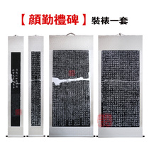 (Tang Yan Qinli Monument)Yan Zhenqing original extension Original monument extension mounting a set of inscription extension copying and writing posts