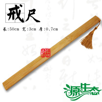 Ring ruler whip household bamboo characteristic handicraft gifts disciple rule teachers day to send teacher female bamboo board bamboo carving