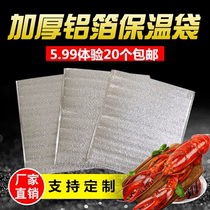 Disposable thickened aluminum foil insulation bag large takeaway pizza barbecue packaging insulation food preservation refrigerated ice bag