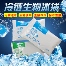 Biological ice packs are used repeatedly without water injection summer fresh-keeping refrigerated fruit food seafood express transportation cold compress