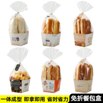 Ruisha carrot meal bag Long toast bread bag Baking packaging box Paper holder Caterpillar packaging bag